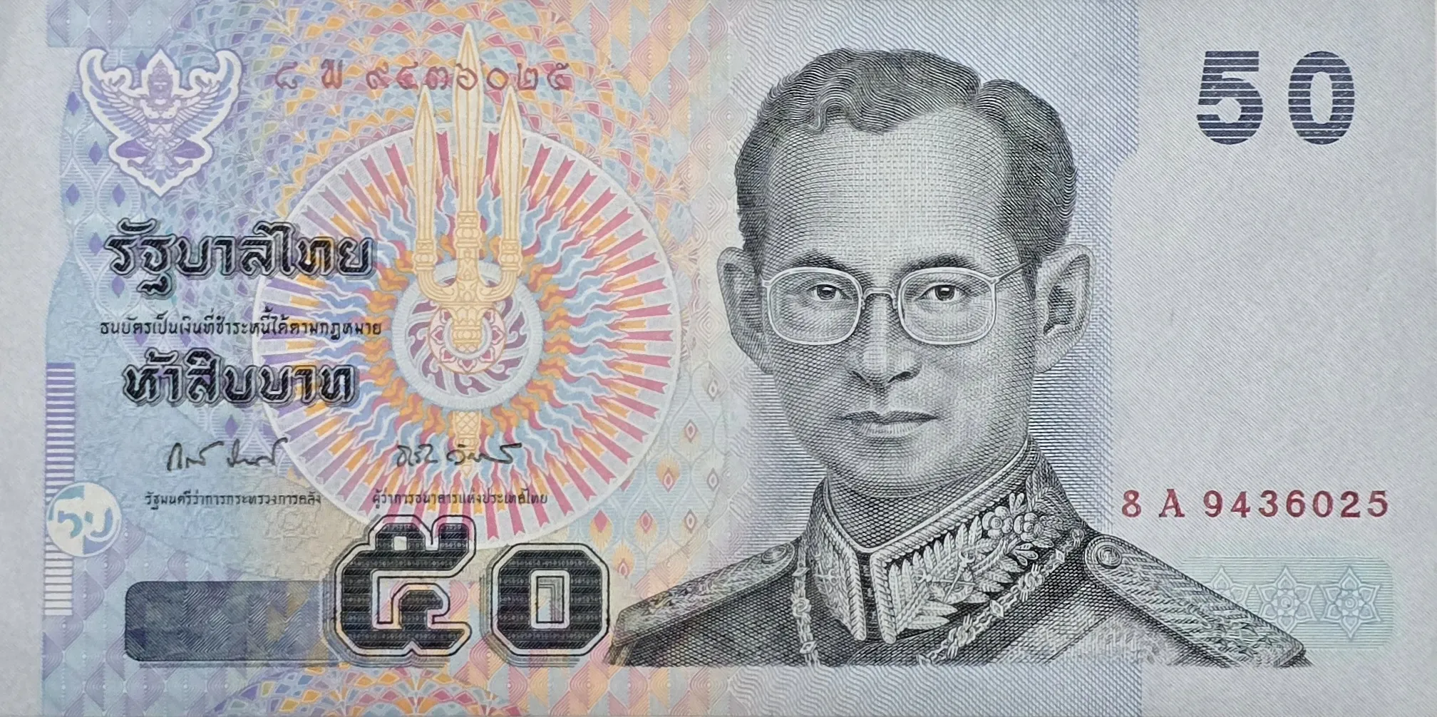 اسکناس تایلند 50 بات تایلند2004